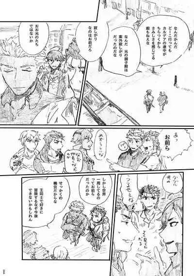 (Dai 11-ji ROOT4to5) [Karmin (Hozumi)] Ano Suiheisen no Mukou (Fate/Grand Order) [Digital]