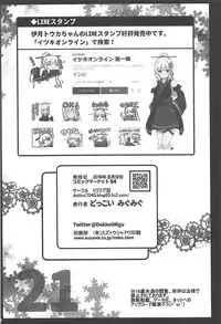 (C94) [Migumigu-sou (Dokkoi Migumigu)] Virtual YouTuber Itsuki Touka no Jijou (Itsuki Touka)