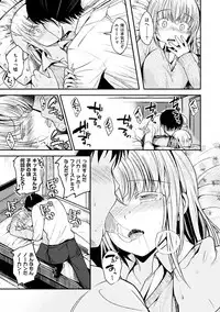 [Hirama Hirokazu] Kimi ni Dakaretai - Hold me tight, don't be shy. [Digital]