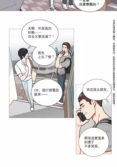 Sadistic Beauty Ch.1-36