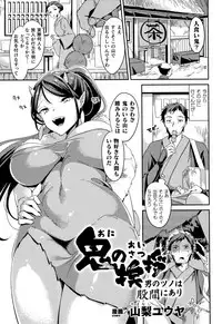 Muchi Muchi Kanojo ga Ecchi o Oboetara...?