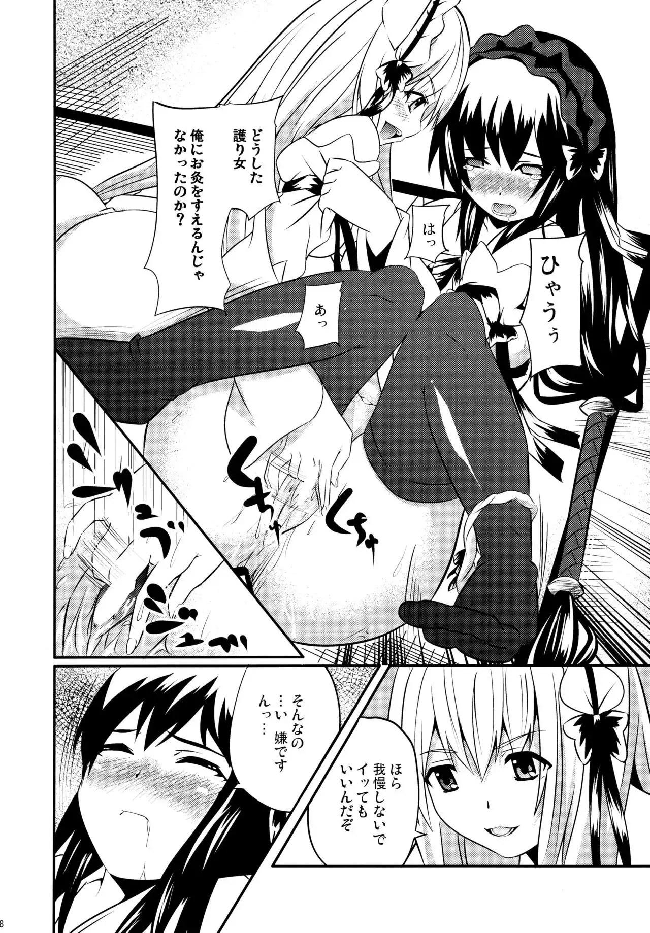 Hare, Tokidoki Oinari-sama 4