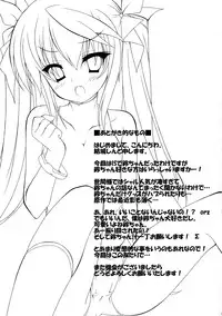 (C80) [WS. (Yuuki Shin)] Kokoro Biyori. | Heart Weather (IS <Infinite Stratos>) [English] [Rapid Switch]