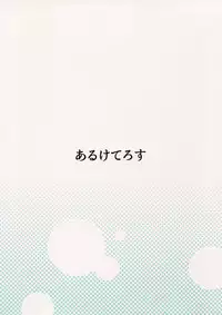 (Shuuki Reitaisai 2) [Arkhetelos (Arai Togami)] Onee-chan Kawaii! (Touhou Project)