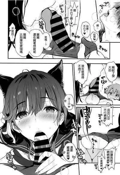 (SC2022 Autumn) [Tengu Kotengu (Kotengu)] Atago-san wa Sukebe (Azur Lane) [Chinese] [空気系☆漢化]