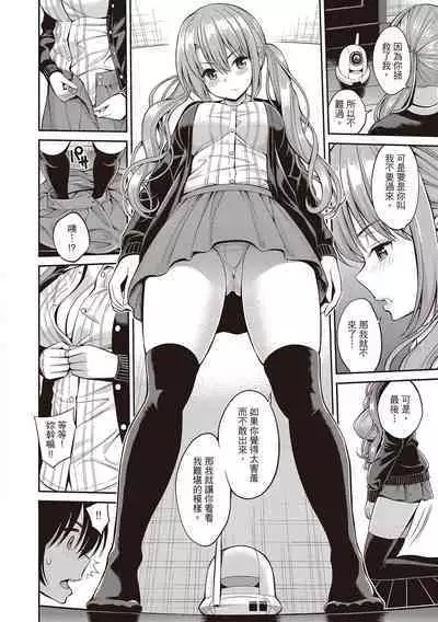 Himichu | 偷1偷KISS