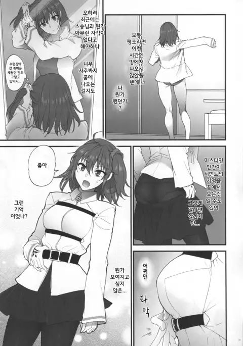 Yume no Ato | 꿈의 흔적