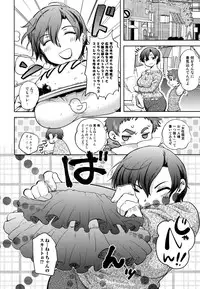 [Namekata Fumiaki] ...Yatte!