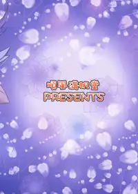 (C79) [Junpuumanpandou (Various) ] Lyrical Lily (Heartcatch Precure!)