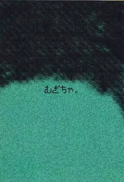 (Reitaisai 10) [Mugicha. (hans, Ekki)] Onkuchi Fuujinroku (Touhou Project)