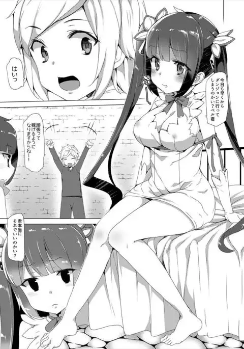 Boku dake no Kami-sama