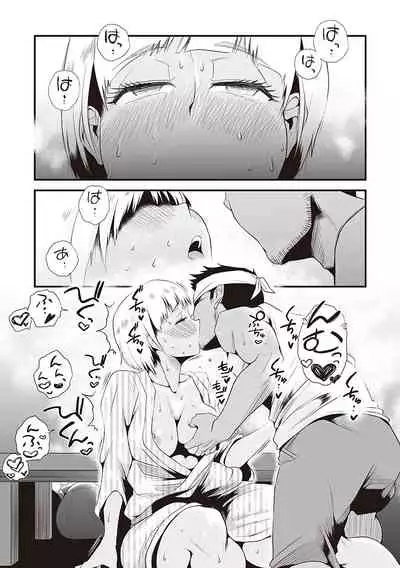 [Haitoku Sensei] Ano! Okaa-san no Shousai - Details of 