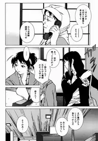 [Yoshimitsu Kura] Fragile