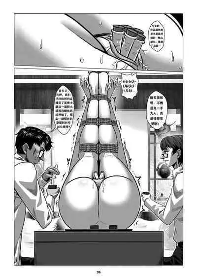 RENQUE S2.2 | Sparrow Season 2 Chapter 2