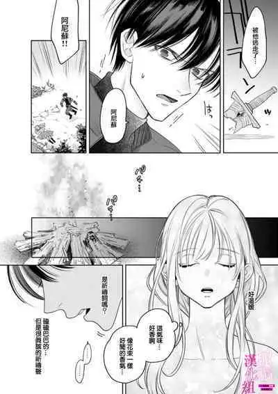 [ENVY] Zettai Ikasareru Ero Trap Dungeon ~Kokou no Kenshi-sama to Watashi no Boukenki~01-07 | 色情陷阱的地下城绝对会让你高潮的～高傲的剑士与我的冒险记～01-07[Chinese] [橄榄汉化组]