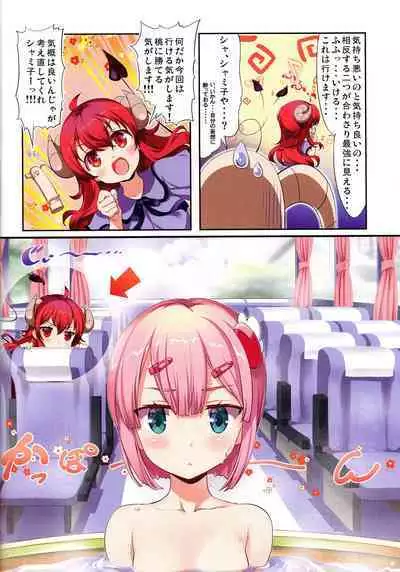 Yume wa Toriatsukai Chuui Nite