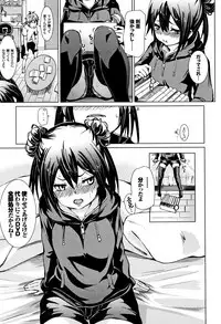 [fu-ta] Binkan sweet