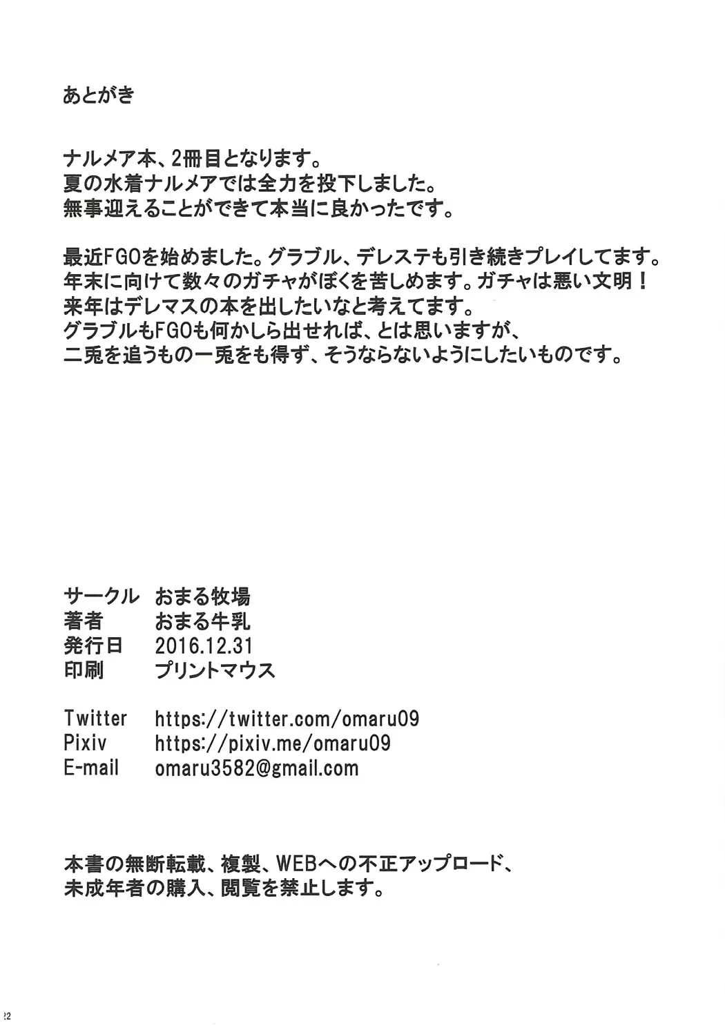 Onee-san to Shiyokka Ni