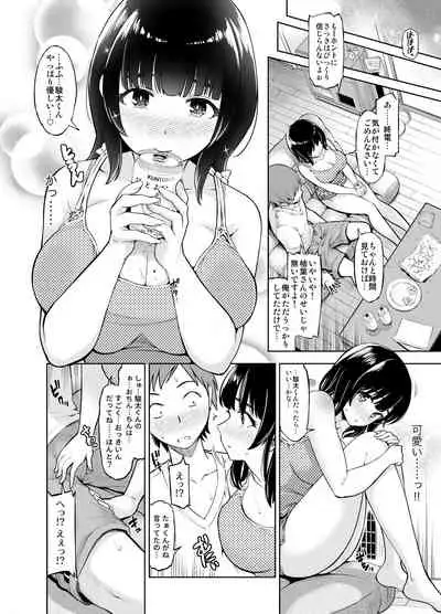 Remote Kanojo Shinohara Yuzuha