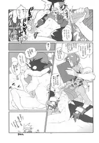 (SUPER22) [Article 60 of Criminal Code (Shuhan)] RaKuGaKi./Monochrome.[20130504] (Skies of Arcadia)