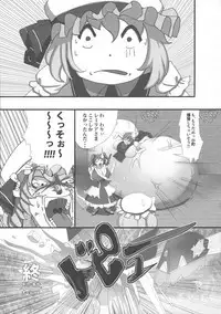 Touhou Futanari Bougyoku Goudou-shi