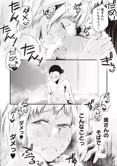 [Haitoku Sensei] Ano! Okaa-san no Shousai - Details of 