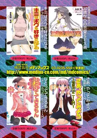 COMIC Situation Play Vol. 12 [Digital]