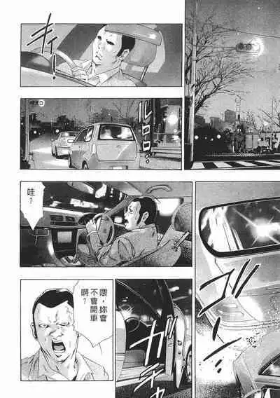 Mehyou - Female Panther Vol. 8