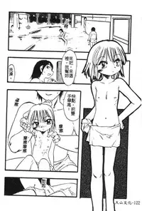 [Anthology] Hinakan 6 [Chinese]