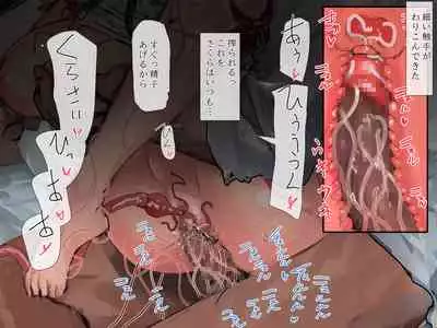 sawa kami no nie chichi musume