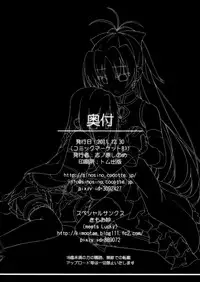 (C81) [Sinosino [Sinohara Sinome]) All I need is your smile (Puella Magi Madoka Magica) [English] [Yuri-ism]