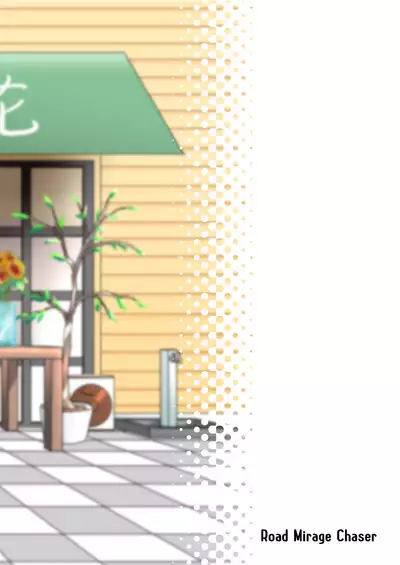 Boku wa hanaya no musuko Introduction