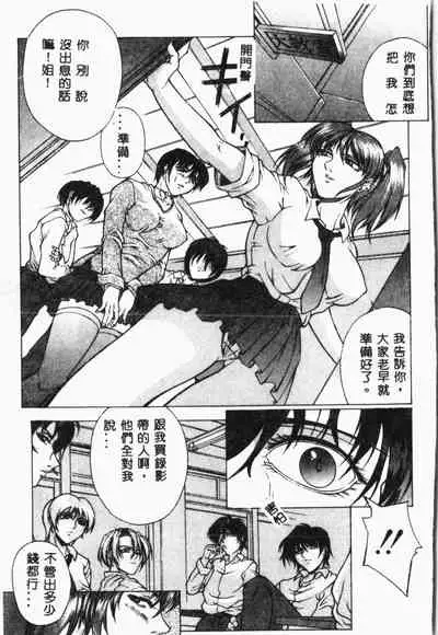 Biane - Flattery Older Sister.