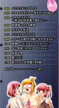 [Dulce-Q] Futanari Zetchou Taiken