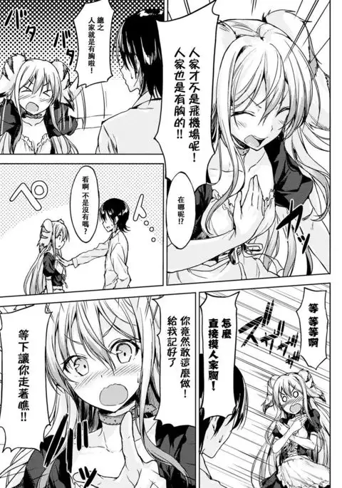 Kawaii hazu no Meshitsukai ga Yoru ni Hyouhen Shita no desu ga?