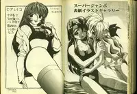 [Anthology] Ryoujoku Gakkou Vol. 5 [Chinese]