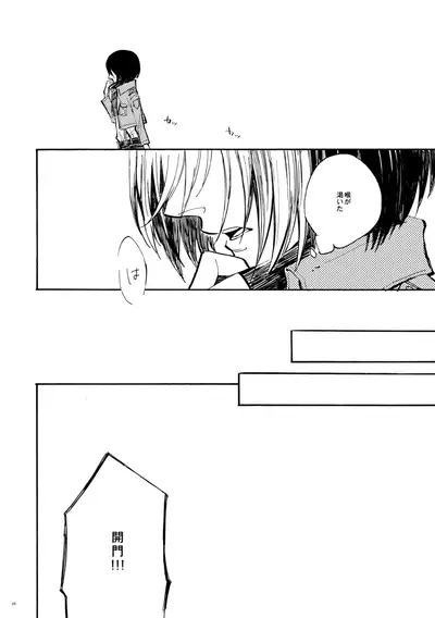 [QuintalLagosta (ebgr) ]   [WEB Sairoku] Sensui hikō - soratobu-gyo. [Shingeki no Kyojin]