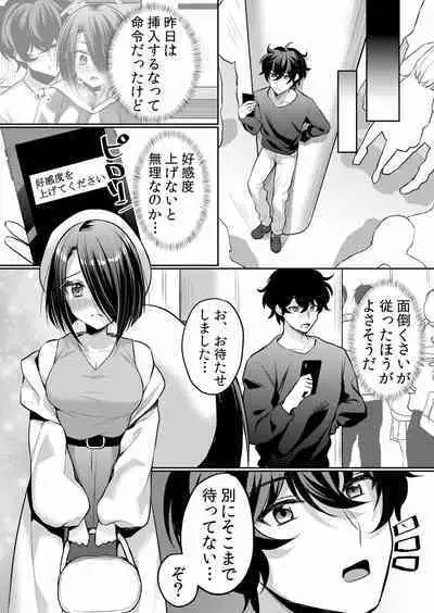 Namaiki JK ni Nakadashi Choukyou ~Mechakucha ni Tsuite, Oku no Hou ni Dashite Ageru ne ch.16-37