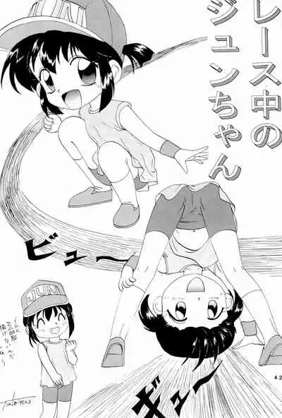 [Marchen Honpo (Various)] Yonku Yuugi Maki no Ni (Bakusou Kyoudai Let's & Go!!)