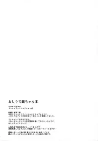 (C84) [Ajisaidenden (Kawakami Rokkaku, Takanashi Rei)] in scores (DARKER THAN BLACK)