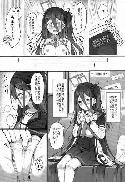 Alice mo Level up Shitai desu! Level 2