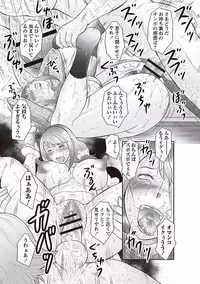 [Fuusen Club] Midaragami Seinaru Jukujo ga Mesubuta Ika no Nanika ni Ochiru made [Digital]