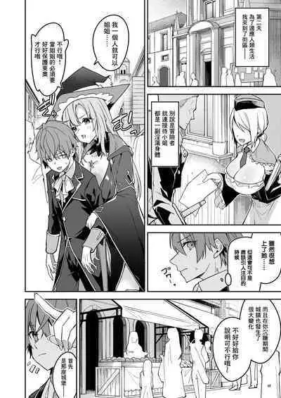 Goblin kara Hajimeru Sekai Seifuku 1