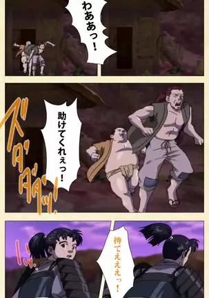 In'yoku emaki ~ yukiyo ni hime wa okasa reru ~ Complete ban