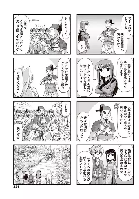 COMIC Penguin Club 2017-08