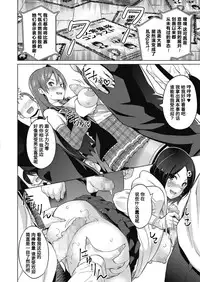 [Sanagi Torajirou] Erect Erect Ch. 3 (COMIC Megastore Alpha 2016-09) [Chinese] [鬼畜王汉化组] [Digital]