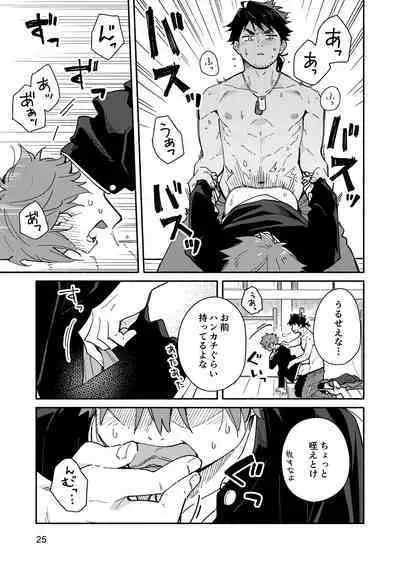 [Mugisabou (Kuromame Mugicha)] Kichiku Sensei no Kagai Jugyou - The sadistic education record:1 [Digital]