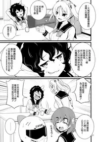 (COMIC1☆10) [Mukuge (Mukuge)] SuzuCir!! (Bakuon!!) [Chinese] [空気系☆漢化]