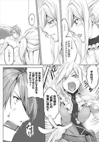 [Kyougoku Touya] Orokamono wa Nekomimi Dorei ni Izon suru ~Hajimete no Choukyou Seikatsu~ 01-27