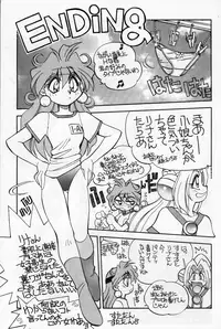 (C54) [Chuuka Mantou (Yagami Dai)] Mantou 14. (Slayers)